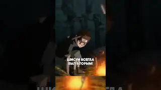 Дак вот откуда у Шисуи Мангёке!