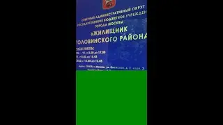 2024 - НЕэлектронное НЕОССМКД по КР МКД Москва, Онежская 17-4  от ГБУ ЖК Головинского района Москвы!