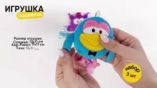 Набор игрушек Смешарики 😍 Подвеска, брелок на сумочку, рюкзак, ключи 🔑 Совунья, Кар-Карыч, Ежик ❤️