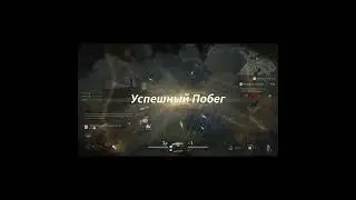 Мы убежим 😁 Return Alive #shorts