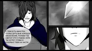 Озвучка - Охота на Волка Гл 11
