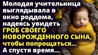 Мария выглядывала в окно роддома надеясь увидеть своего новорожденного сына Любовные истории Рассказ