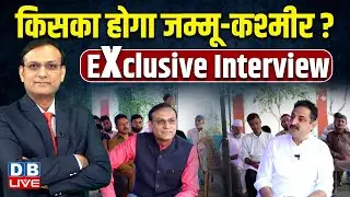 Jammu Kashmir Elections : किसका होगा जम्मू-कश्मीर ? | Exclusive Interview with Yasir Reshi