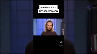 родственные народы казахов . каракалпаки , ногайцы,кыргызы . кыпчакский язык