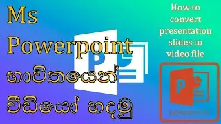 How to convert presentation slides to video file in sinhala explanation