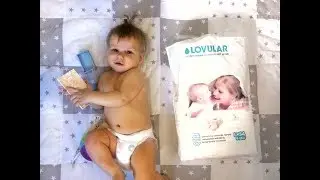 тестирование подгузников lovular HOT WIND