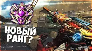 28 СЕЗОН РЕЙТИНГА КАКИМ ОН БУДЕТ В CROSSFIRE?