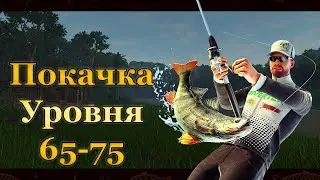 💙💛 Fishing Planet. Прокачка уровня 65-75. Часть 7 💛💙