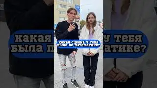 А отличницы все такие?🥶