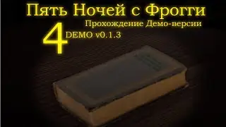 Прохождение Демо-версии | Пять Ночей с Фрогги 4: (0.1.3 DEMO) [#0]