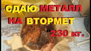 $ Какой металл я сдал на приёмку чермета/ После разборок электроники...