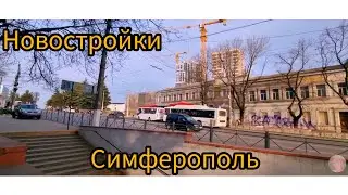 Симферополь,  движуха в центре, ремонт закончен