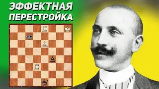 Эффектная перестройка. Шахматный этюд. Анри Ринк, 1941 год, I приз. Шахматные этюды. Шахматы.