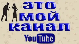 How to verify a YouTube channel without a phone