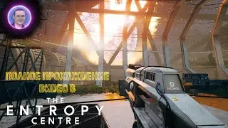 The Entropy Centre / Центр энтропии ➤ Полное прохождение на русском #6
