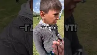 Потерял маму. Забыл как зовут