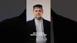Можно ли держать пост? 
