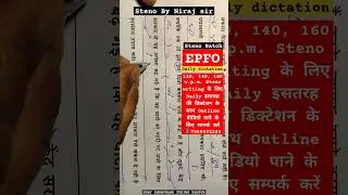 EPFO Shorthand dictation 120 WPM outline practice | SSC steno class 