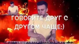 Ханна - Поговори со мной