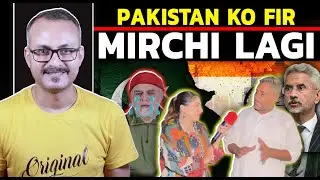 S Jaishankar ke Bayan se Pak ko fir Mirchi I एस जयशंकर के बयान से पाकिस्तान को फिर मिर्ची लगी