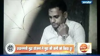 Pradhan Mantri Mudra Yojana Uttar Pradesh
