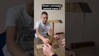 Как лучше играть ?) www.igroteca.ru