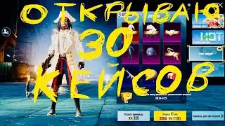 Открываем новый ящик припасов на пиратскую тематику Pubg Mobile