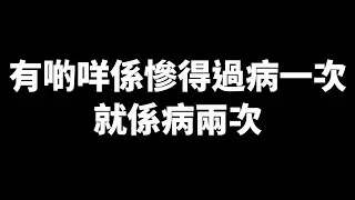 試玩舊game