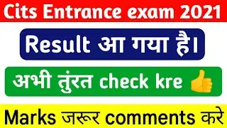 CITS Entrance Exam Result 2021 | CTI Result 2021 | CITS Entrance Exam Result 2021 | CITS New Update