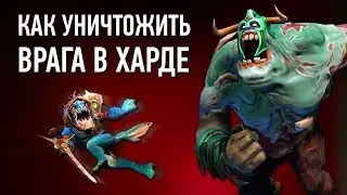 ЛУЧШАЯ СВЯЗКА ДЛЯ ДОМИНАЦИИ НА ЛИНИИ