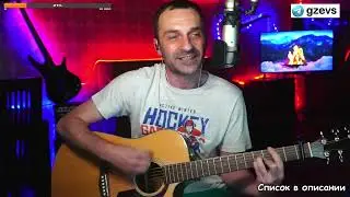 Guf - Баллада / кавер (by Grisha Zevs)