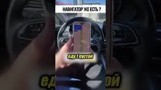 зачем он вызвал такси?🚖🤔😳