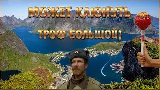 РУССКАЯ РЫБАЛКА 4 РР4 🔴 НОРВЕЖСКОЕ МОРЕ - МОЖЕТ КЛЮНУТЬ ТРОФ БОЛЬШОЙ - РЫБАЧИМ С ПЕТРОВИЧЕМ ) 18+