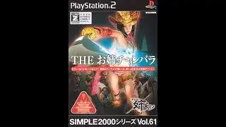 Oneechanbara (PS2) (The Simple v.61)
