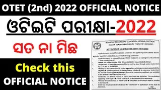 OTET Exam 2022 Official Notice | BSE Odisha OTET latest notification