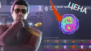 СКОЛЬКО БУДУТ СТОИТЬ СКИНЫ ИЗ ПАССА В СТАНДОФФ2/ Standoff2.