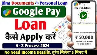 Google Pay se Loan kaise le 2024 | How to get Loan from google pay | How to apply Loan in google pay