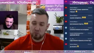 Интервью: Сергей Ягужинский, Ютуберы №1.