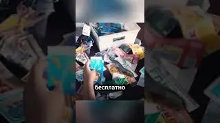 Как она получила товаров на $11 000 БЕСПЛАТНО?! 