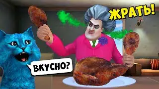 НОВЫЕ ПРАНКИ над МИСС Ти Злая Учительница Scary Teacher 3D ДЕЛАЮ КОНЦОВКУ против Miss T обновление