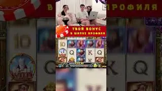 ЗЛОЙ ПОЙМАЛ ЗАНОСИК В КАЗИНО | ЗЛОЙ ИГРАЕТ В КАЗИНО | #казино #casino #shortsvideo #zloyn