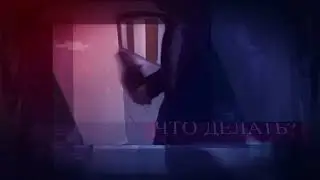 Помоги, я в беде