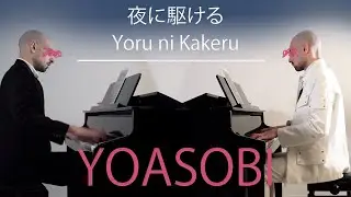 YOASOBI - Racing Into The Night - 夜に駆ける - Yoru Ni Kakeru  [ピアノ]