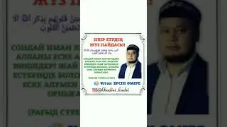 Зікірдің 100 пайдасын біліңіз