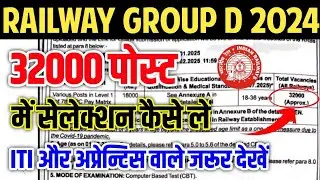 RRB Group D New Vacancy 2024 | RRB GROUP D Notification 2024 | Railway Group D New Vaancy 2024