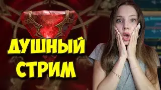 ТЯНЕМ 6* ДУШИ ПОД Х2 в Raid: Shadow Legends