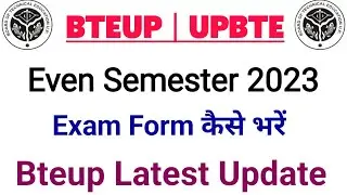 Bteup Examination Form Kaise Bhare | How to Fill Bteup Exam Form 2023 | Bteup Latest News Today