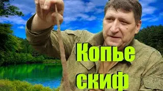 Коп в Швейцарии, нашел скифское копье 😉 [Skilur] 2020