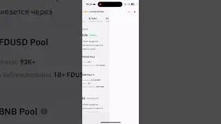 Binance Launchpool: Как начать стейкать BNB и получать TON осталось 16 дней | Простая инструкция