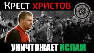 Мессия Умер на Кресте или Нет? Ислам и Христианство || Боб Билдер - Уголок Ораторов